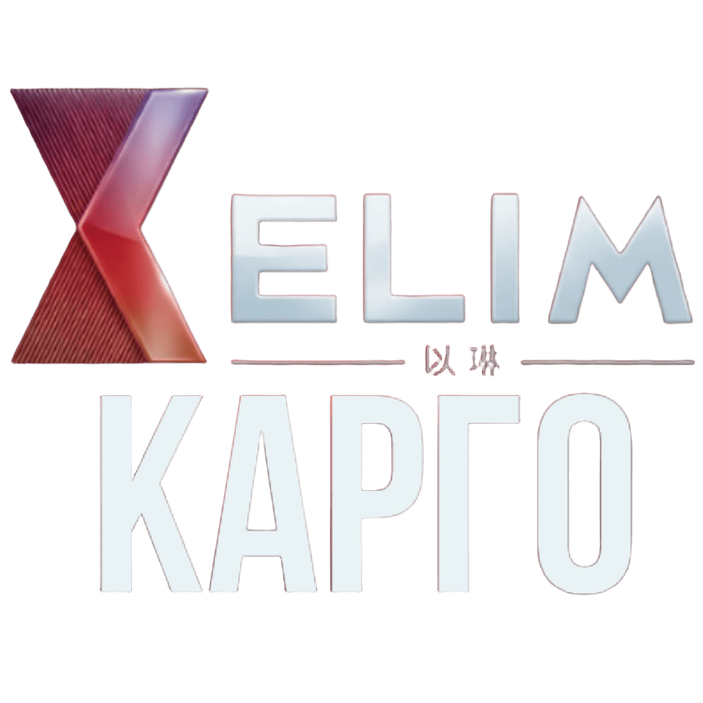 Карго доставка из Китая.Доставка от 1кг,выкуп,проверка качества,страховка груза,склады в Китае