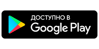 Скачайте приложение MeHost из Google Play